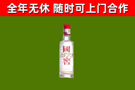 邢台回收国窖1573