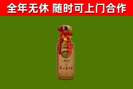 邢台烟酒回收30年茅台酒.jpg