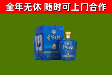 邢台烟酒回收贵州大曲.jpg