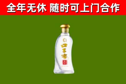 邢台回收口子窖