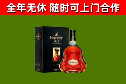 邢台回收轩尼诗洋酒